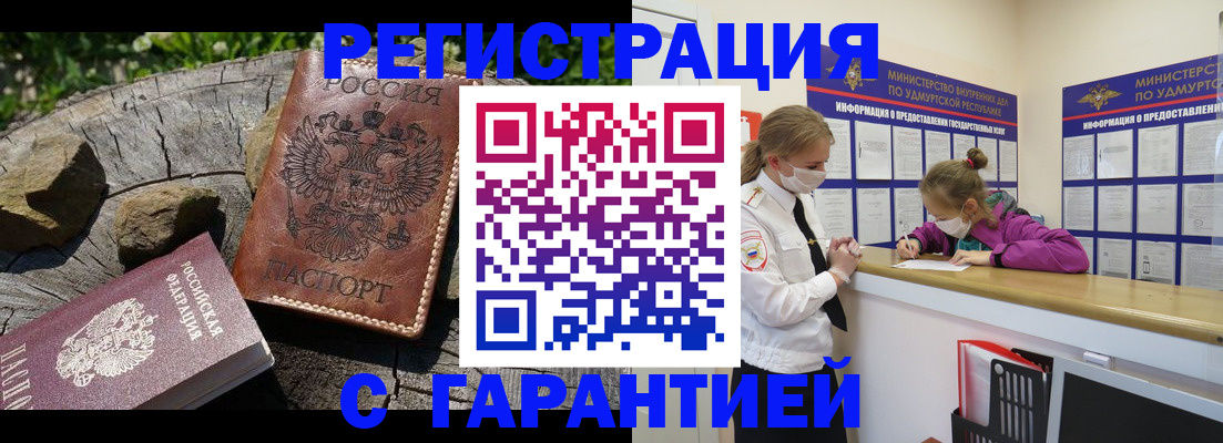 временная регистрация в квартире в Дюртюли